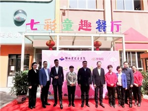 湖南省兒童醫(yī)院七彩童趣餐廳開業(yè)啦！華逸府伴您“童”行~