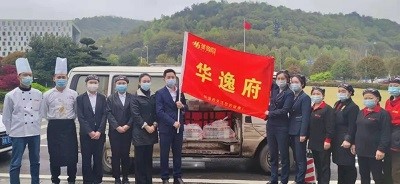 “逸”起抗疫，請你“飯”心，華逸府與您同心戰(zhàn)疫！