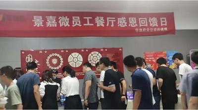 景嘉微職工餐廳感恩西點美食節(jié)人氣爆棚！華逸府與您驚喜相約~