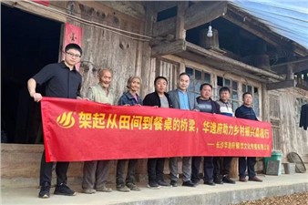 “臘味”飄香食堂啦！華逸府助力鄉(xiāng)村振興進(jìn)行時(shí)