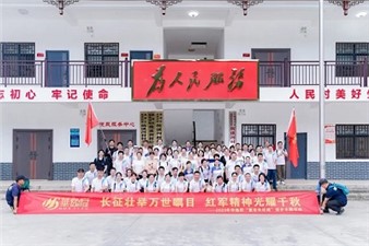 長(zhǎng)征壯舉萬世矚目 紅軍精神光耀千秋———熱烈慶祝華逸府2023年重走長(zhǎng)征路活動(dòng)圓滿結(jié)束