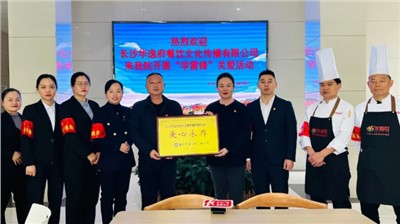 春風(fēng)融暖意，情滿福利院——華逸府?dāng)y手長沙二福開展學(xué)雷鋒特別活動