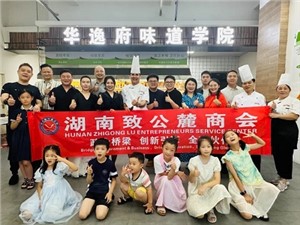 華逸府味道學(xué)院：廚師技術(shù)培訓(xùn)or親子廚藝沙龍，解鎖烹飪多元體驗