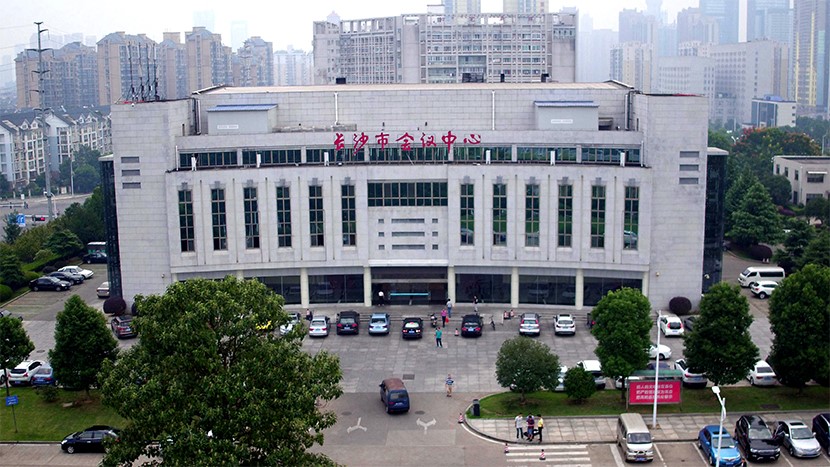 長(zhǎng)沙市委市政府